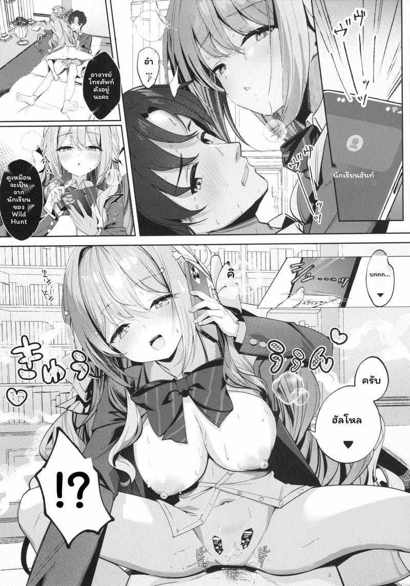 โดจิน อาจารย์ที่ไม่ดีต้องโดนลงโทษ